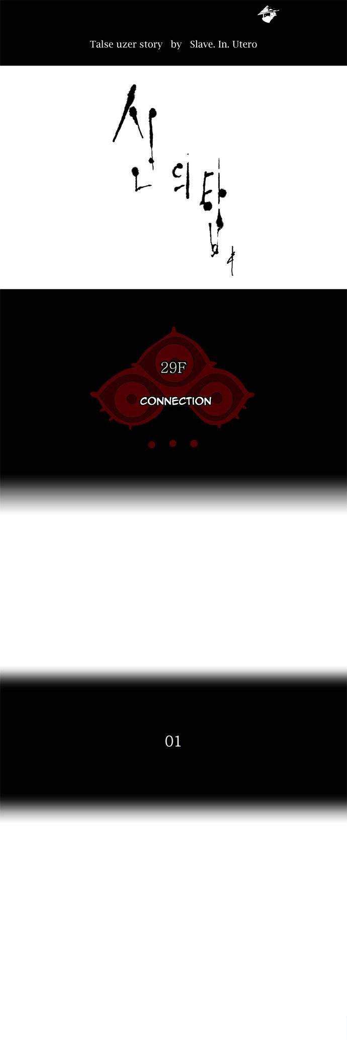 Tower of God Chapter 119 image 01
